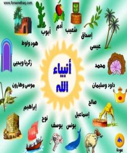 عیبادەت یەکەم بانگەوازی پەیامبەران بووە...عیبادهت