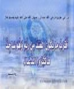 کاتهکانى دوعا گیرابوون: