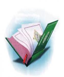 گـهورهترین نیـعمـهت