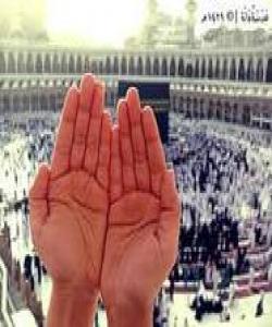 مه‌رجه‌کانى قبول بوونى دوعا