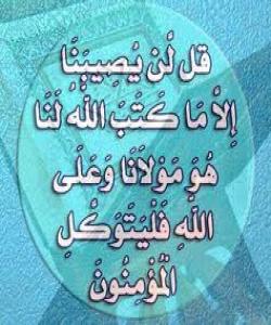 نیشانهى مونافیقهکان : ڕهخنه گرتن لهقهدهرى خوا: