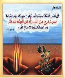 پرسيارو وهڵامى ناو گۆر