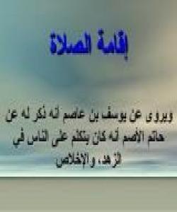 باسی دووبارە كردنەوەی وشەكان (التَّثوِیبِ)..فیقه