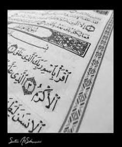 تهوهرى سهرهکى سوورهتى (العلق) ..