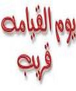 له ناوهکانى ڕۆژی دوایی...( يَوْمَ الْآزِفَةِ):