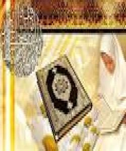 تهفسیرى سوڕهتى قڕهیش......(106)