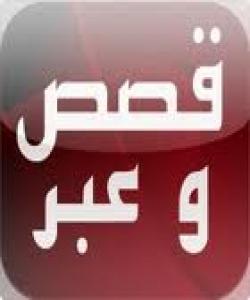 چیڕۆک و بهسهرهات..