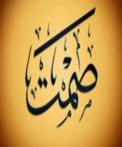 سهرپێچیهکانی ئهوانهى گوێیان له بانگه .(٨)وتنهوهى بانگ له سهرئاو: