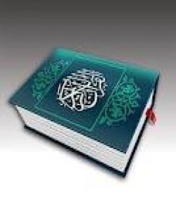 وردبوونهوه لهقۆناغهکانى هاتنه خوارهوهى قورئان….