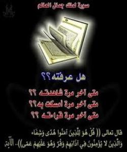 قورئان لهکوێوه هاتوهو لهچ لایهنێکهوه هاتوه ؟