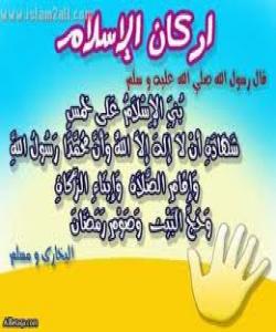 پرسیارى ١٢/پایهکانى ئیسلام چهنده و چین؟