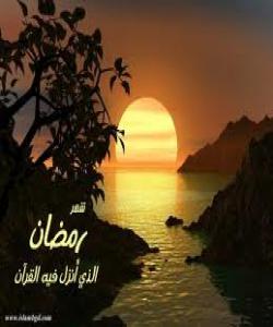 لهحیکمهت و سودهکانى ڕۆژووى ئیسلامى