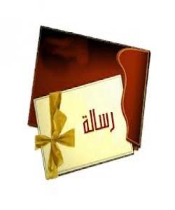 نامهى باوکێک بۆ کچهکهى