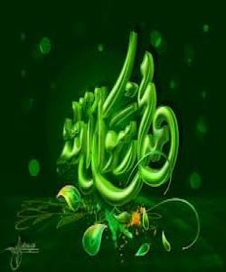 گهنج وکهسێتى پێغهمبهر (صلى الله عليه وسلم) هاوسهنگى له بنیاتنانى کهسێتى له ئیسلام ......بهشى دووهم