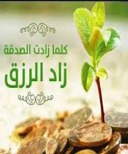 له رێگاكانی ماڵ بهخشین