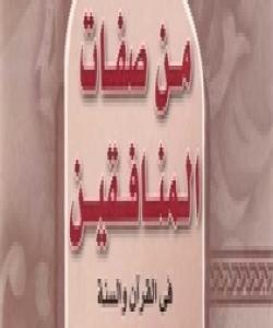 نیشانهکانى مونافیقی :نیشانهى چوارهم : تهمبهڵى کردن لهعیبادهت: