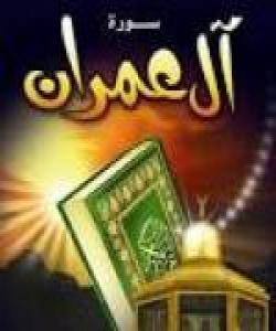 هۆى دابه‌زینى ئایه‌تى[195]سوره‌تى ال عمران [فَاسْتَجَابَ لَهُمْ]