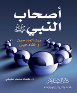 ابو عبيدة عامرى كوڕي جراح (ڕةزاى خواى ليَ بيَت)...هاوهڵانى پێغهمبهر(صلى الله عليه وسلم)