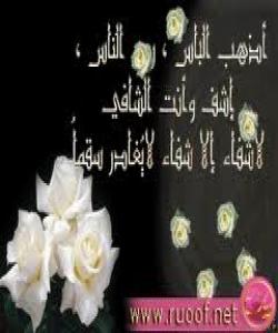 چهند مهوقیفێکى قورئانى و حاڵهتى نهخۆشى