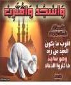 کڕنوش بۆ پهروهردگار کلیلى خۆش بهختیه