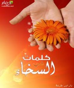 پیاوه سهخی یهکه