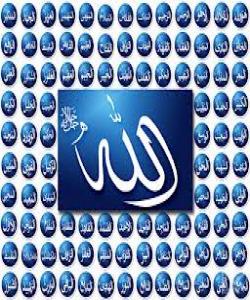 بهرههمى ناسینى خواى گهوره به ناوه جوانهکانى: