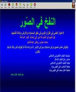 مردن بههۆى توندى دهنگهوه