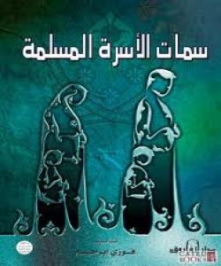 لهپێناوبهختییهوهریى خێزانهکهتدا....