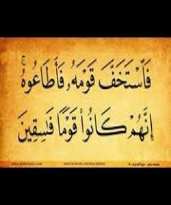 تهفرهدان و چهواشهکردنى جهماوهر !