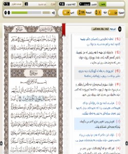 له زانكۆی مهلیك سعود پرۆگرامێكی نوێ دهربارهی قورئانی پیرۆز دروست كرا