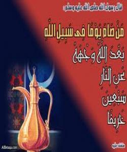 لــهگهورهیـــــــى ڕۆژوو