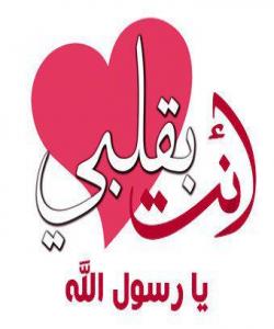 دەستگرتن بە سووننەتی پێغمەبەرو ئادابەکانی