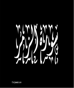 هۆی دابەزینی ئایەتی (٥٣) ی سورەتی (الزمر) : { قُلْ يَا عِبَادِيَ الَّذِينَ أَسْرَفُوا عَلَىٰ أَنفُسِهِمْ لَا تَقْنَطُوا مِن رَّحْمَةِ اللَّهِ ۚ } (بهشی ١)