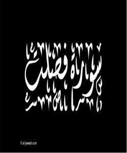 هۆی دابەزینی ئایەتی (٢٢) ی سورەتی (فصلت) : { وَمَا كُنتُمْ تَسْتَتِرُونَ أَن يَشْهَدَ عَلَيْكُمْ سَمْعُكُمْ .. }