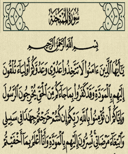 هۆی دابەزینی ئایەتی (١) ی سورەتی (الممتحنه) :{ يَا أَيُّهَا الَّذِينَ آمَنُوا لَا تَتَّخِذُوا عَدُوِّي وَعَدُوَّكُمْ أَوْلِيَاءَ تُلْقُونَ إِلَيْهِمْ بِالْمَوَدَّةِ وَقَدْ كَفَرُوا بِمَا جَاءَكُمْ مِنَ الْحَقِّ يُخْڕجُونَ الرَّسُولَ وَإِيَّاكُمْ ۙ أَن }