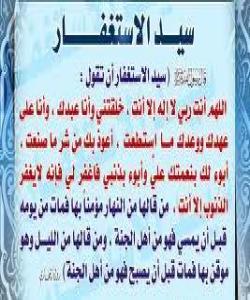 به یهقین ئهم زیکره بکه دهچیته بهههشت