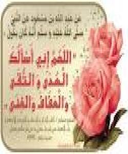 ئادابهکانى پاڕانهوه: