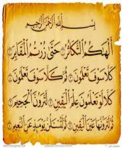 تهفسیری سوڕهتى تهکاسور.....102