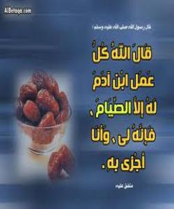 چهند زانیاریی و ئامۆژگارییهکی تهندروستی بۆ رۆژووهوانانی خۆشهویست