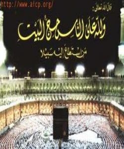 باسى حه‌جكردن/ مامۆستا شێرزاد  