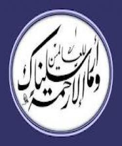 (وما ارسلناك الا رحمة للعالمين) الانبياء 107