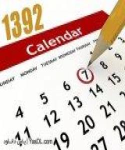 جیاوازی ساڵی هەتاوی و ساڵی مانگی... لهقورئاندا