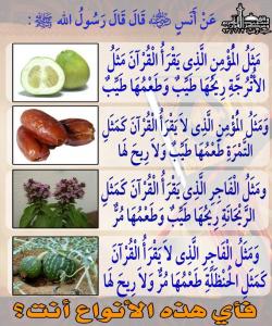 فهرموودهی پێغهمبهر(د.خ) دهربارهى قورئانی بیرۆزدا:-