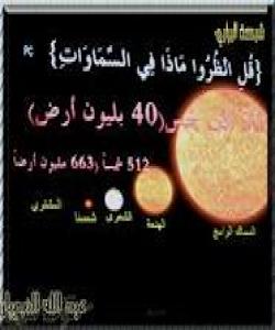 جوانى و ڕازاوهیى بخوێنهوه لهم گهردوونهدا: