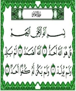 ماناى (سورهت) چیه ؟