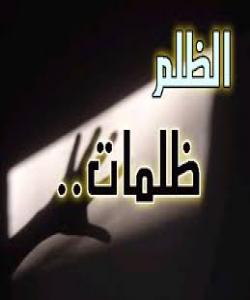 ئهو تاوانانهى ههڕهشهى چوونه دۆزهخى لێکراوه