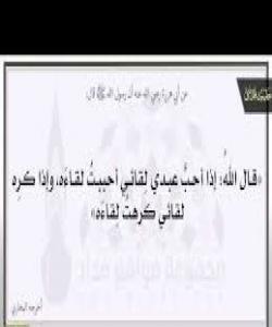 فهرموودهی قودسی .. حهز به دیدارى خواى گهوره دهکهى ؟؟؟