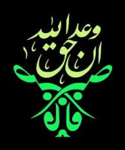 بهڵێنى ههق و بهڵێنى ناههق