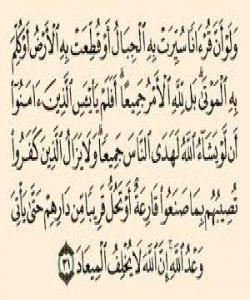 خوا پهیمانى خۆى دهباتهسهر