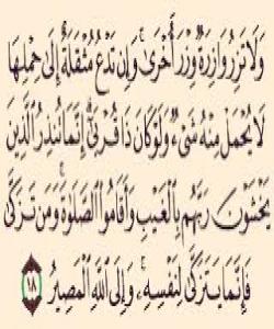 کهس گوناهى کهس ههڵناگرێ!